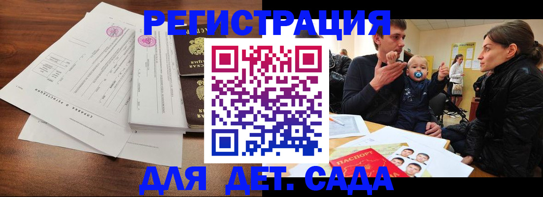 временная регистрация законно в Усть-Илимске