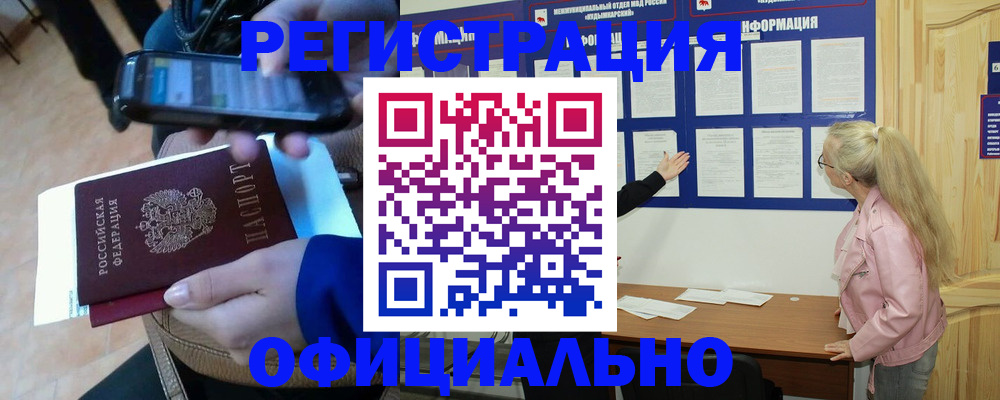 временная регистрация недорого в Усть-Илимске