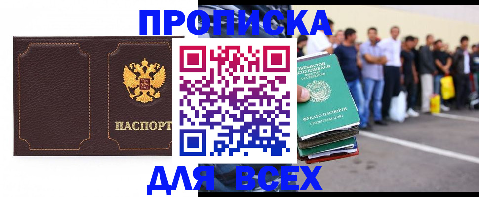 прописка поиск в Усть-Илимске